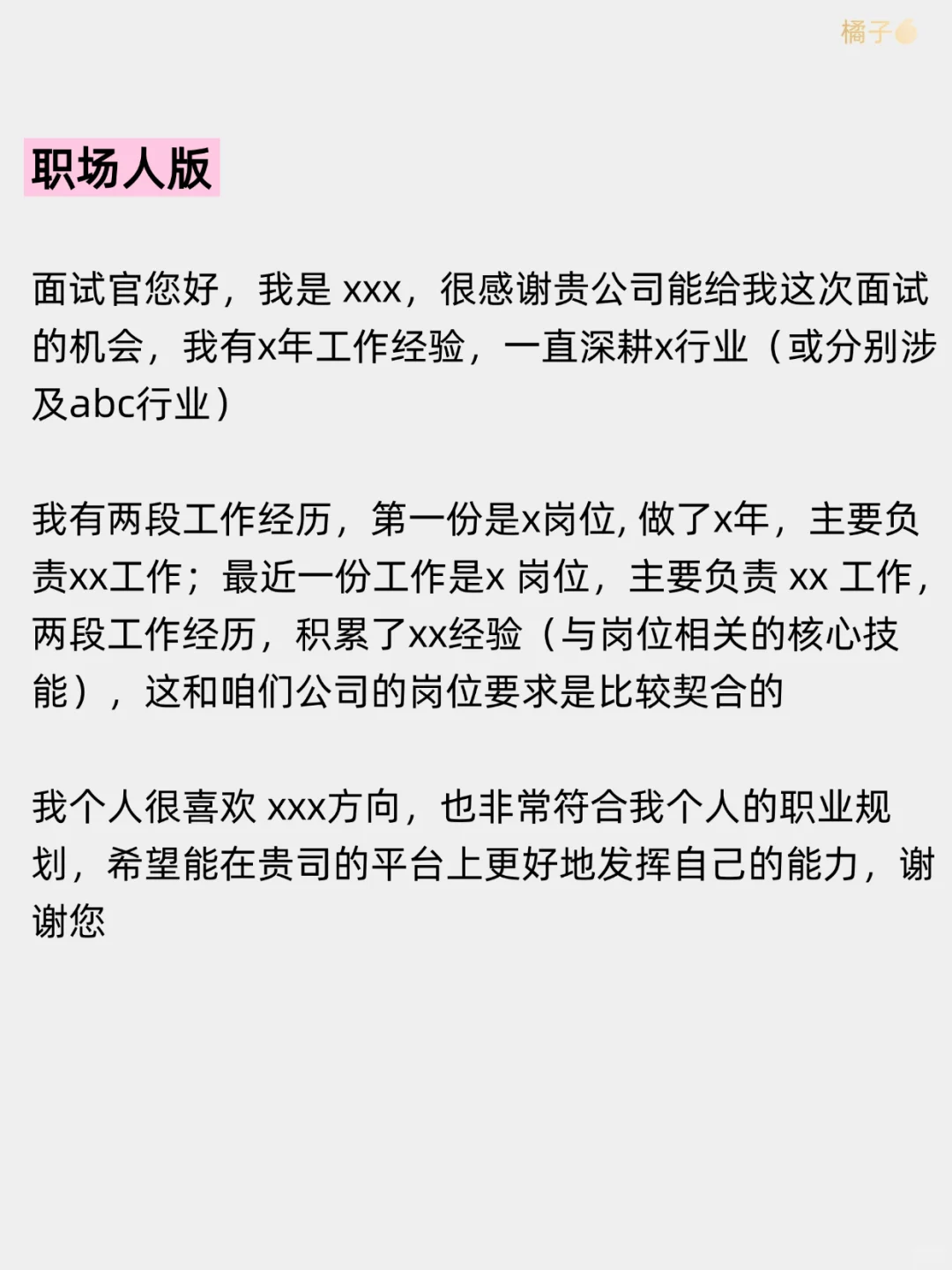 面试上千人这是我见过的最好的自我介绍