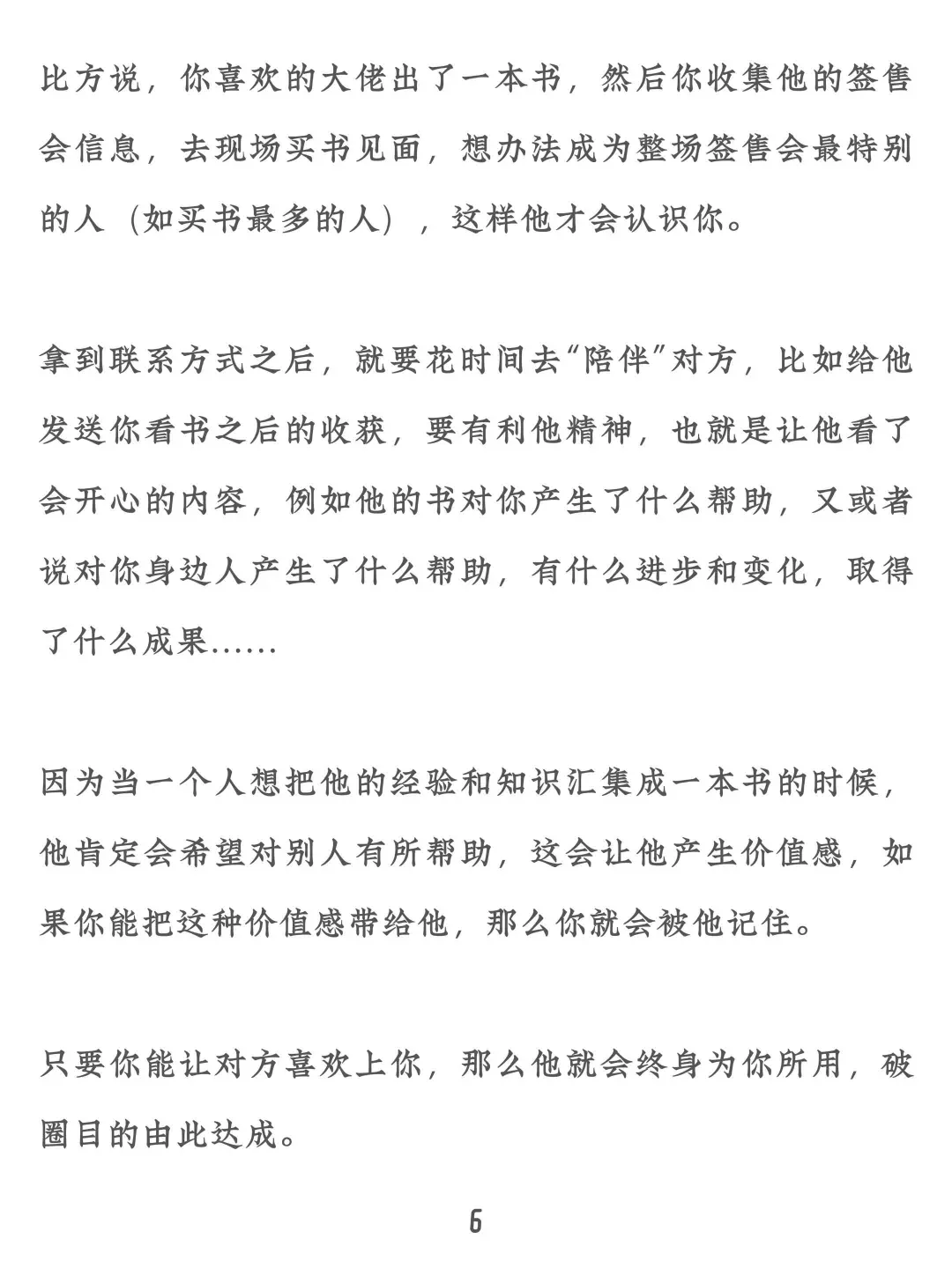 失业后尽量换圈子，不是换工作