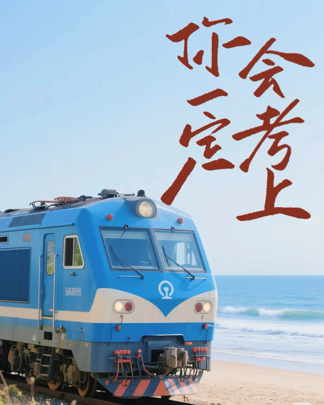 愿你们面试从容自信，光芒万丈?