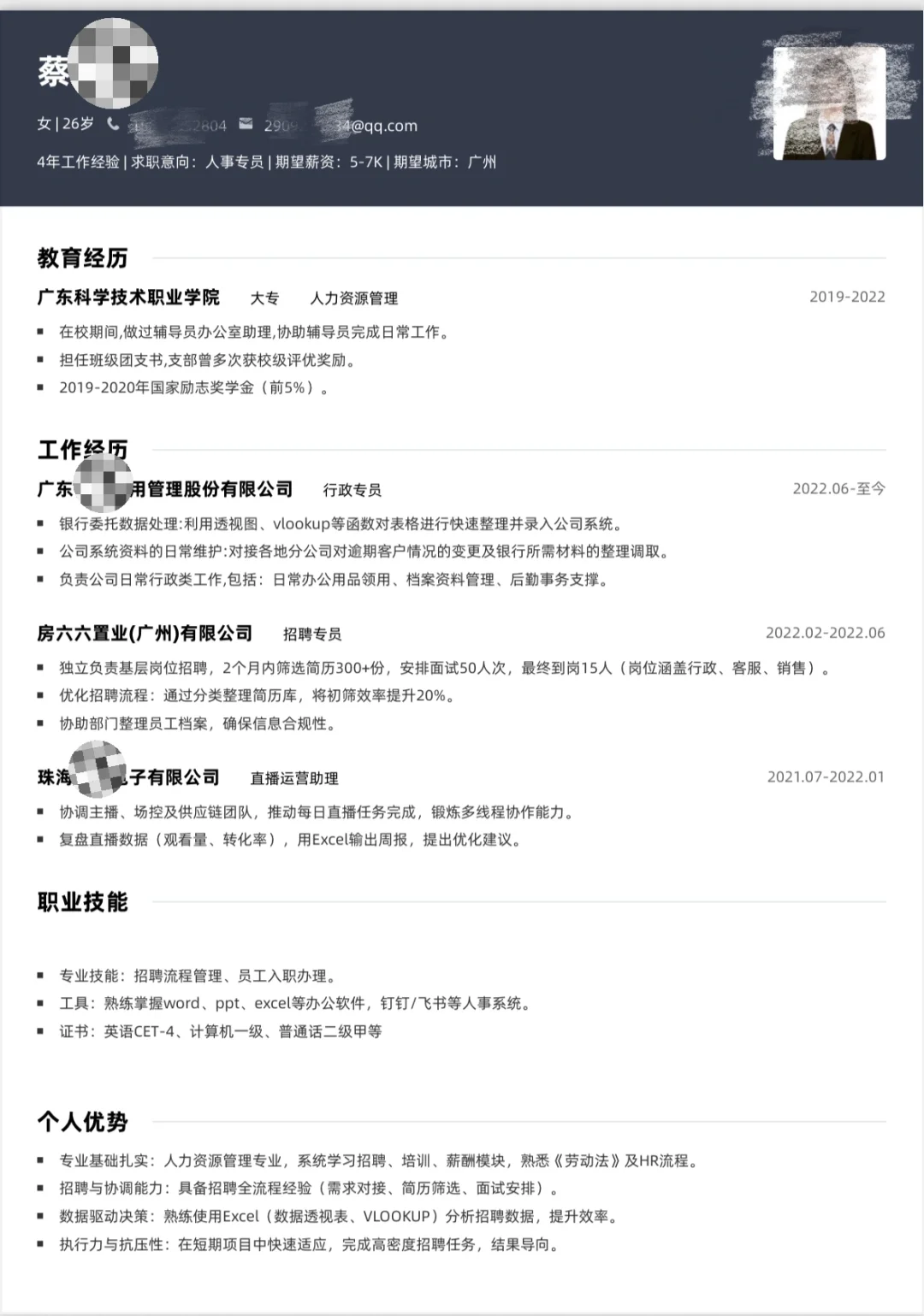 面试为什么录不上我