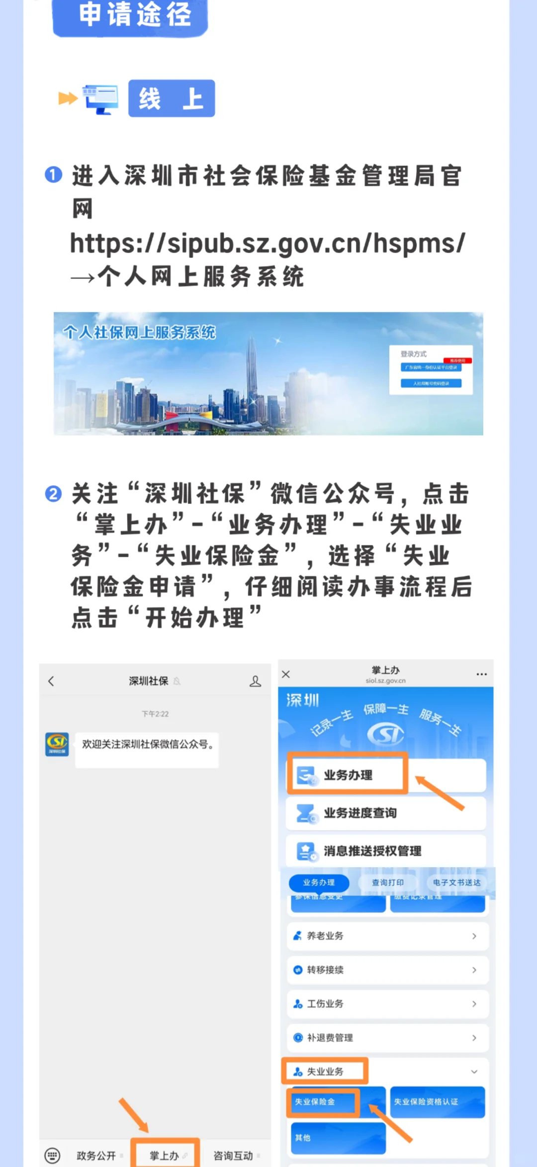 被公司辞退想领取失业补助金，怎么办？