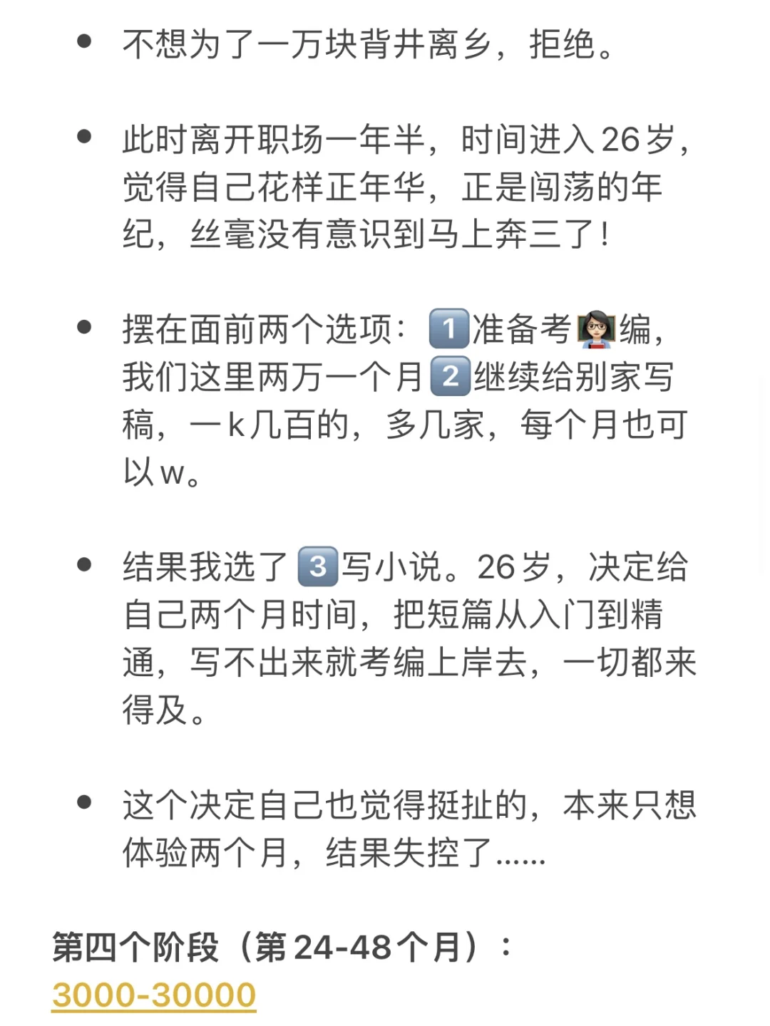 替大家试过了,Gap5年的真实生活