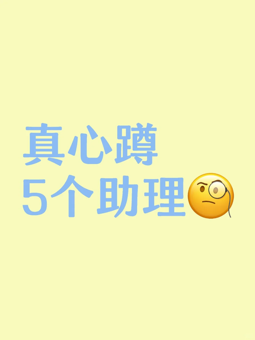 听说小红书好多全能型人才