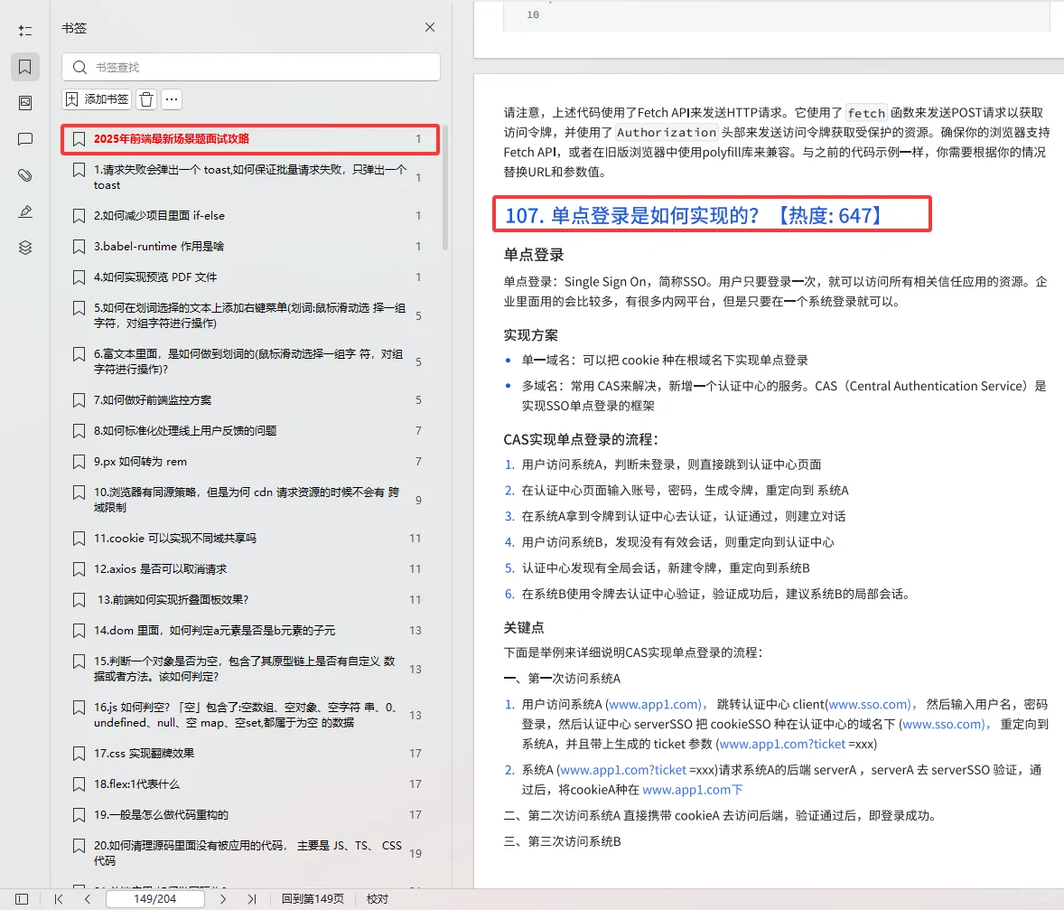 拿offer了,前端面试已通过,下周一入职