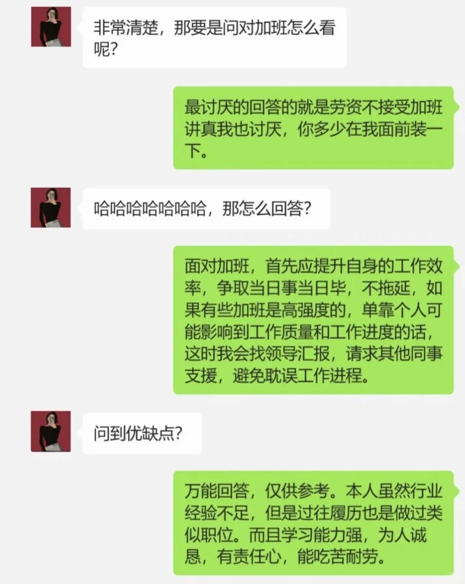 面试开场就惊艳，让面试官非你不可！