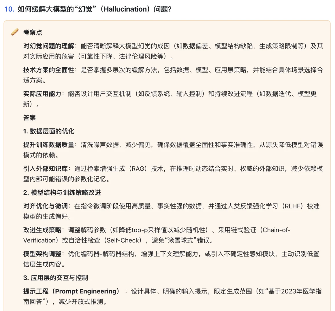 AI产品经理大厂高频面试题❗️看完都拿高薪❗️