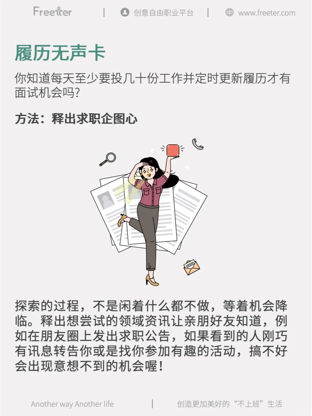 强烈推荐!5个方法陪你熬过待业期!