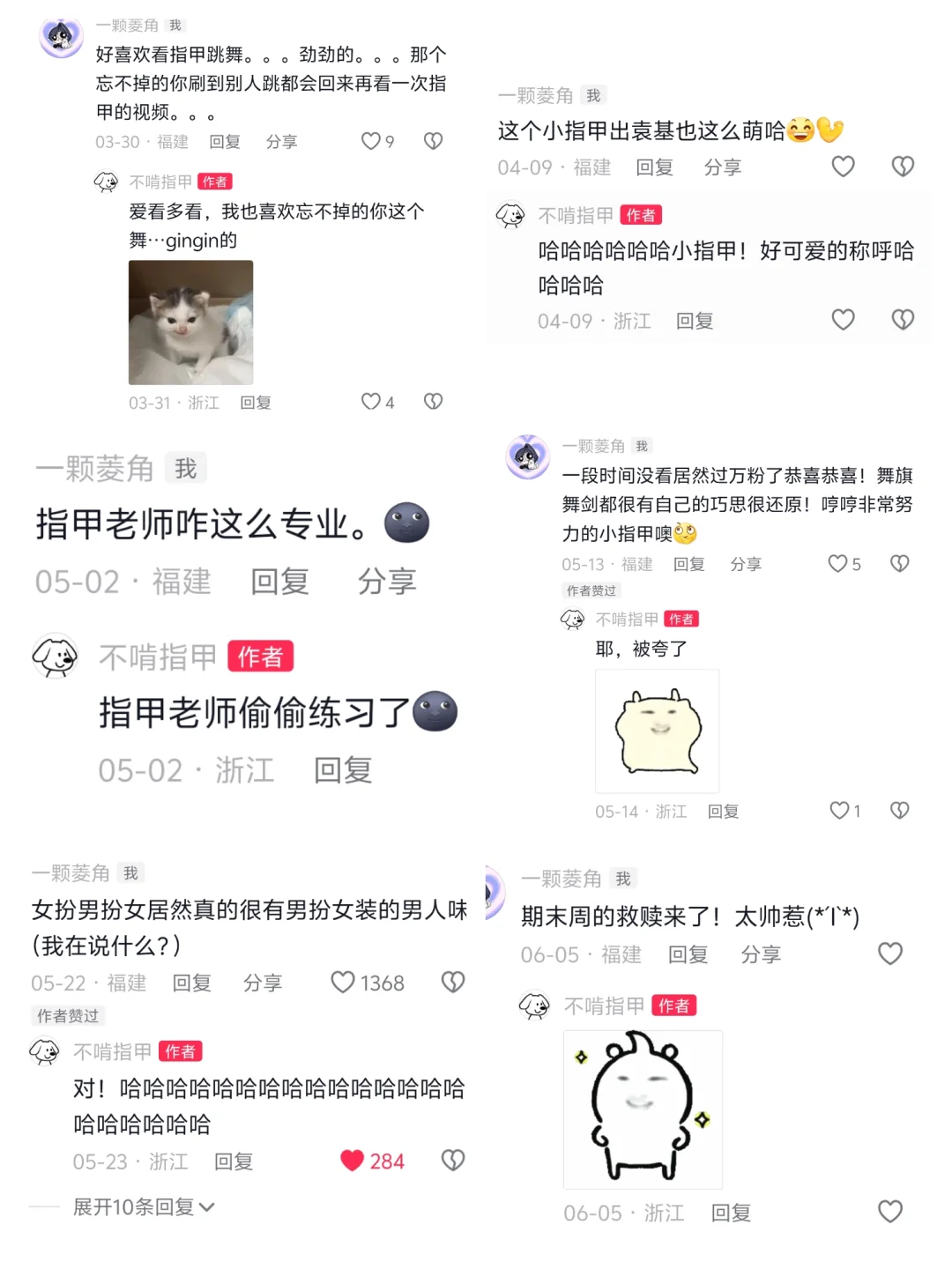 女神慢点火…
