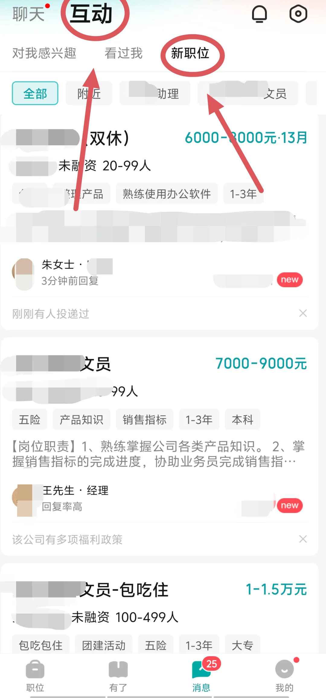 谁说boss上找不到好工作的?