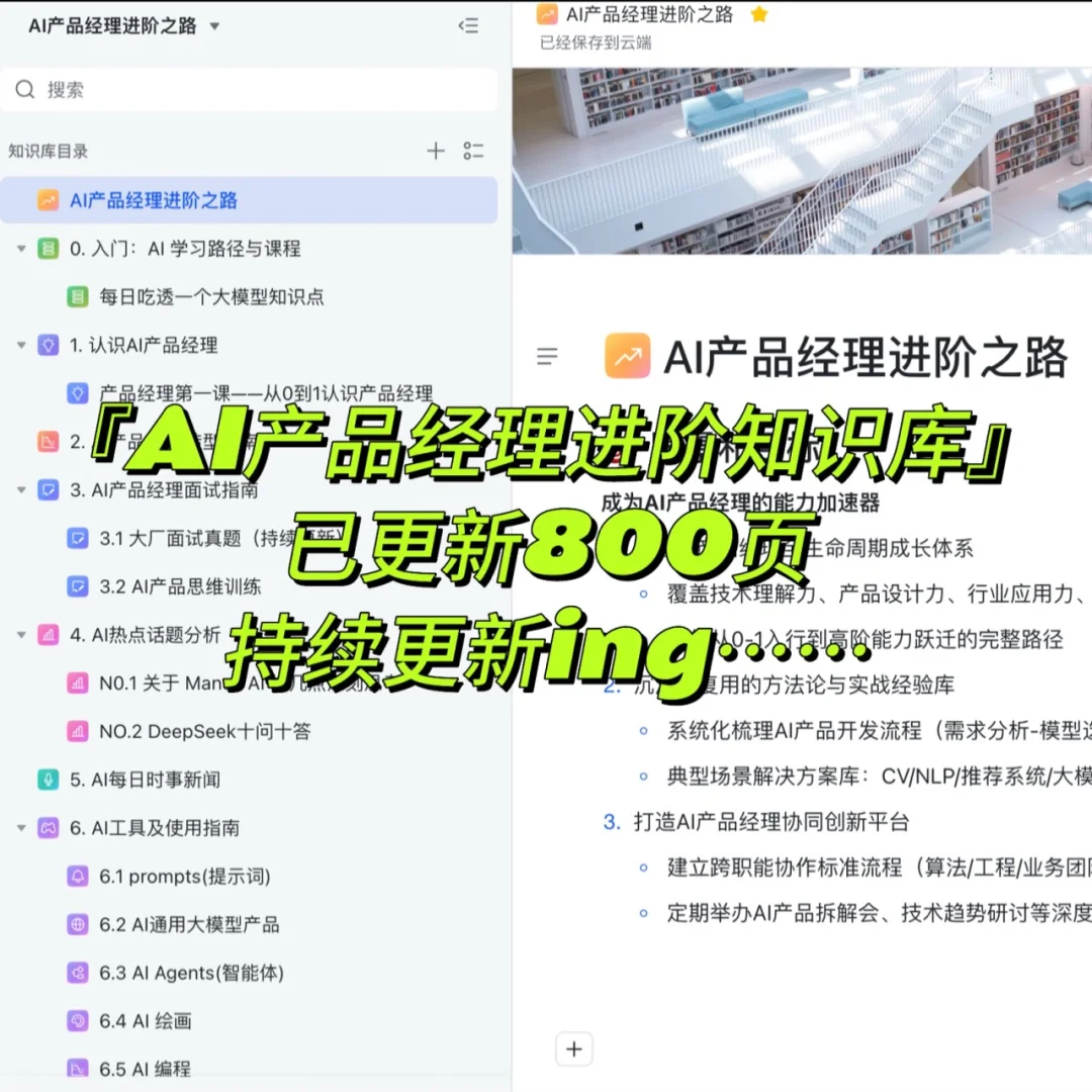 AI产品经理大厂高频面试题❗️看完都拿高薪❗️