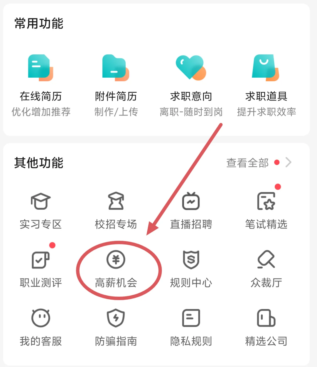 谁说boss上找不到好工作的?