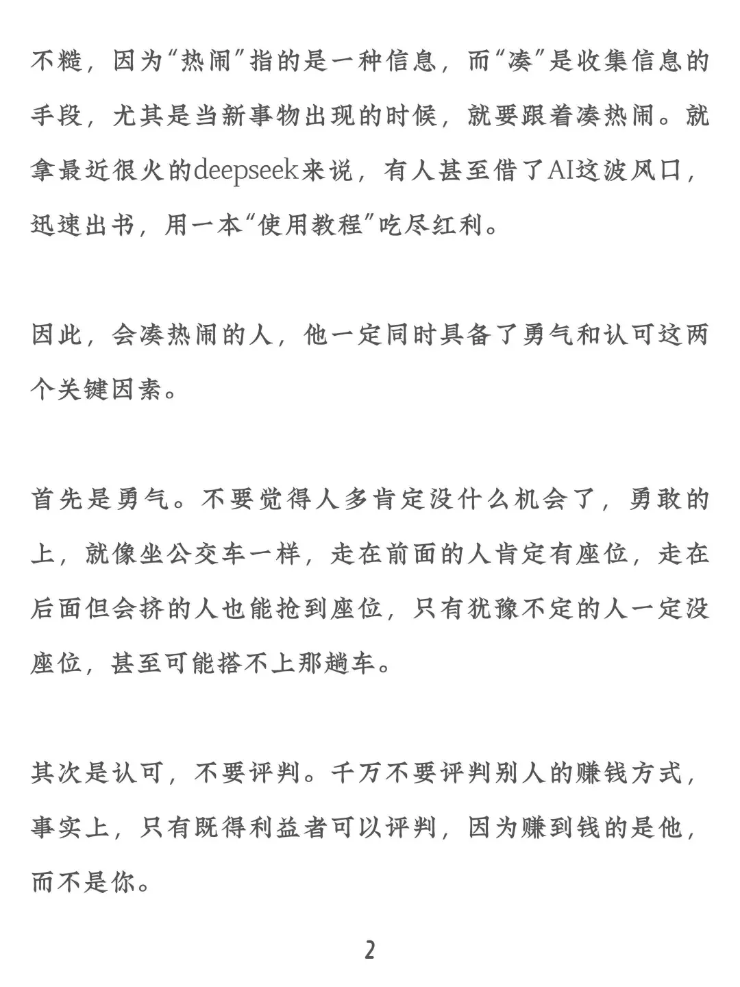 失业后尽量换圈子，不是换工作