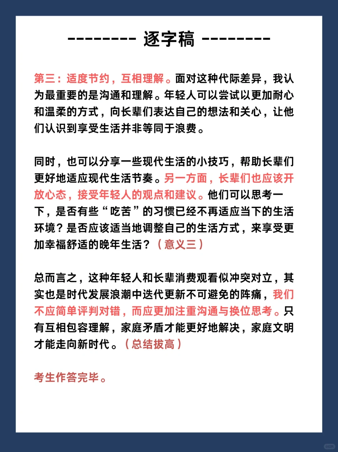 结构化面试：每日一题