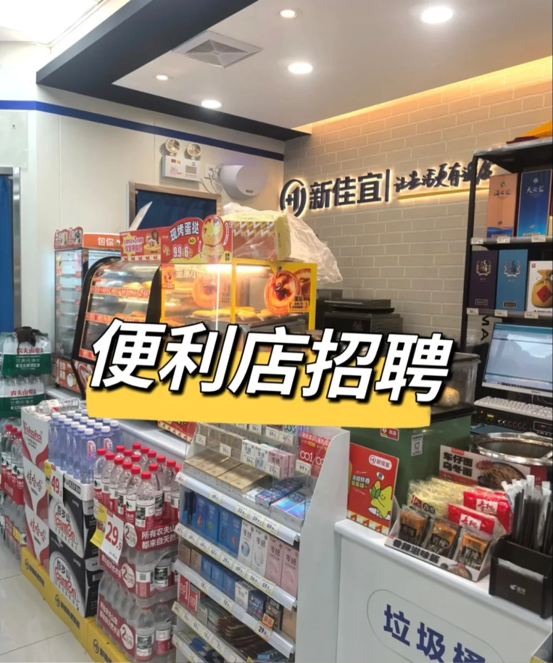 长沙新佳宜暑假工急招！！！日结180/天
