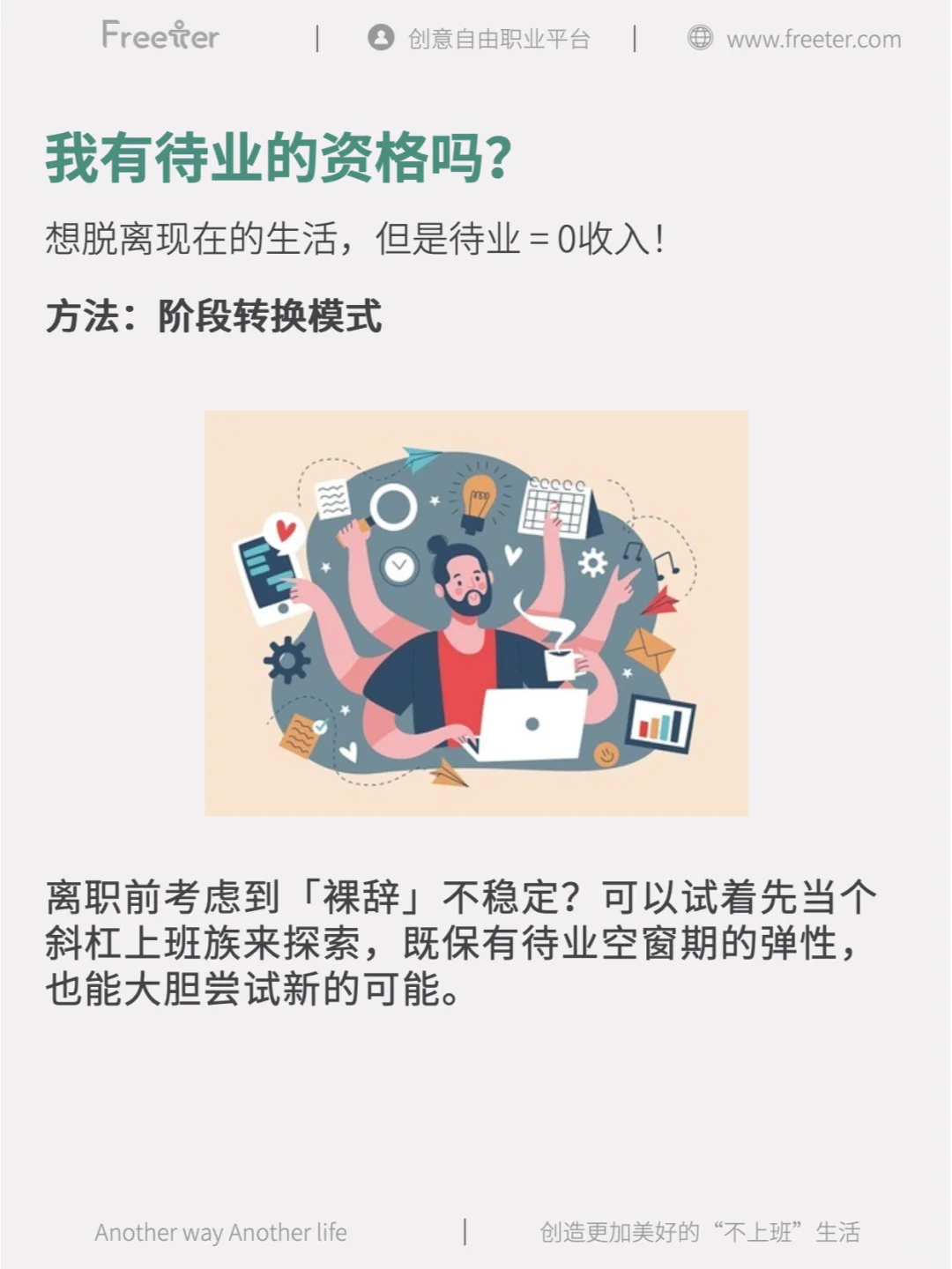 强烈推荐!5个方法陪你熬过待业期!