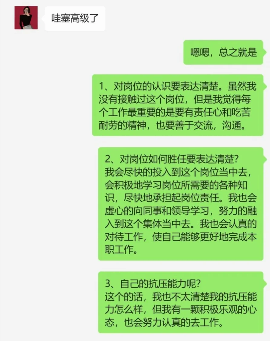 面试开场就惊艳，让面试官非你不可！