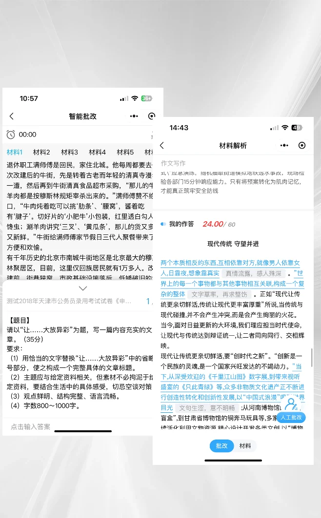 聘任制公务员高薪招人,会成主流吗?