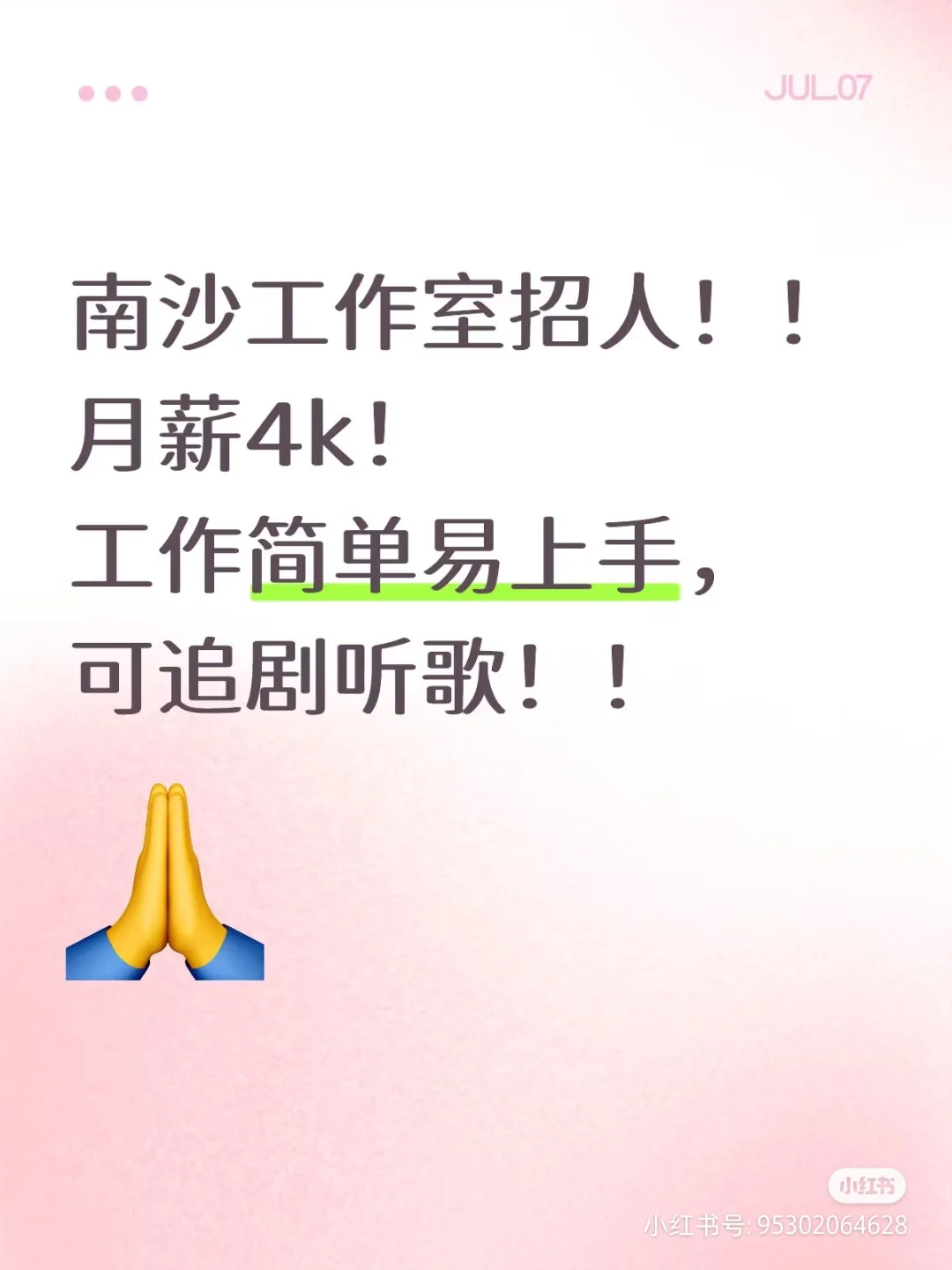 如题,急招3个能立马上班的,限女生