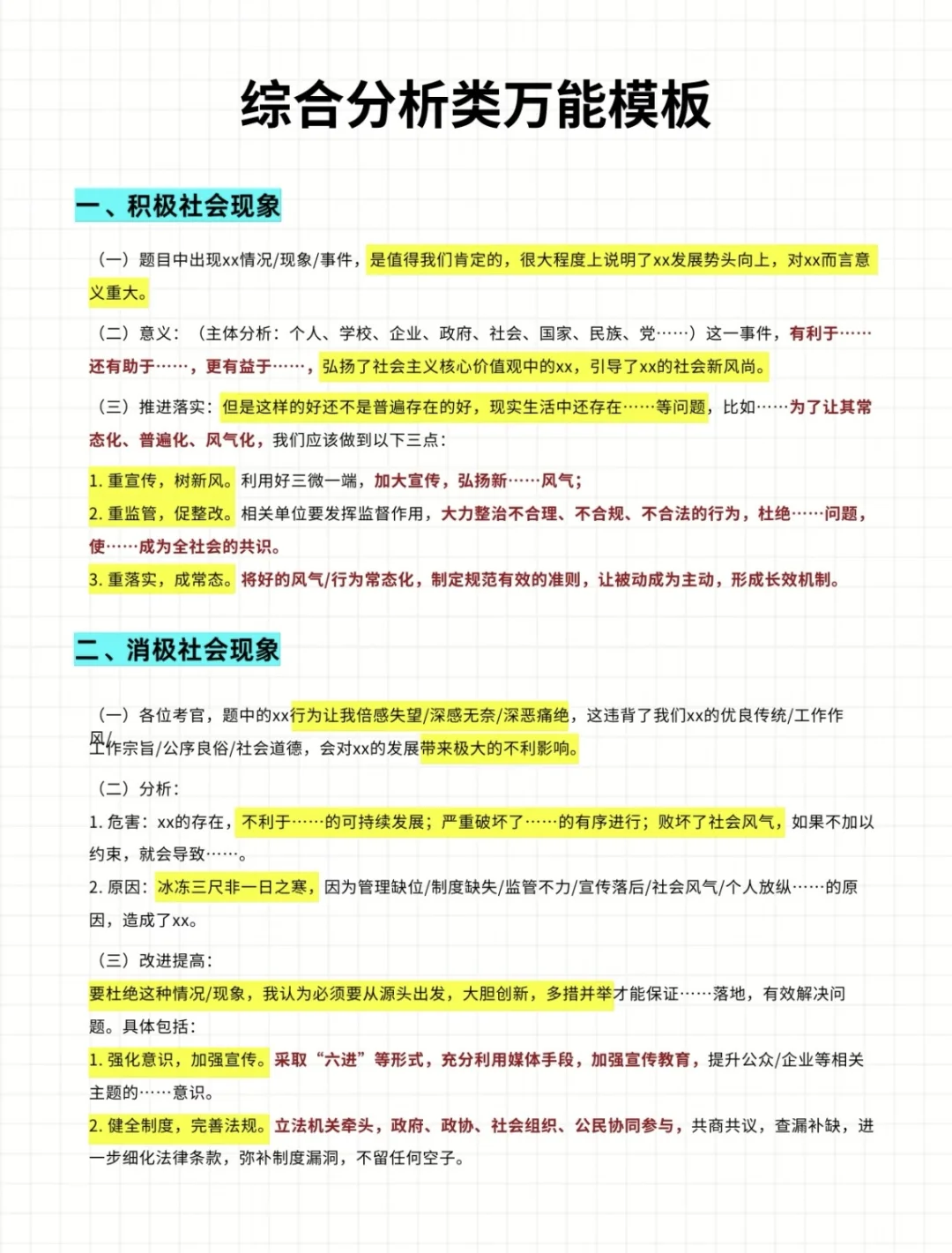 本周拿下结构化面试的人