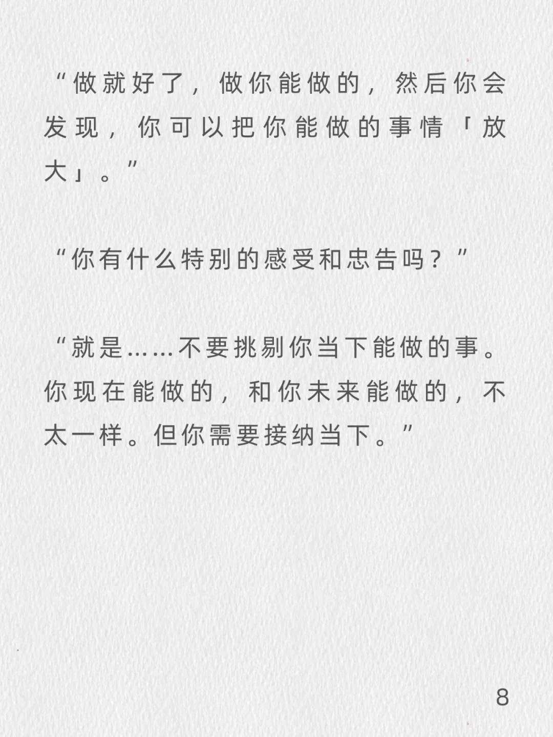 人到中年突然失业，才发现上班真的靠不住