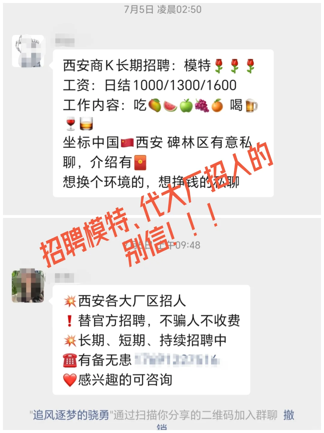 为什么网上找的都要先交钱啊！！！