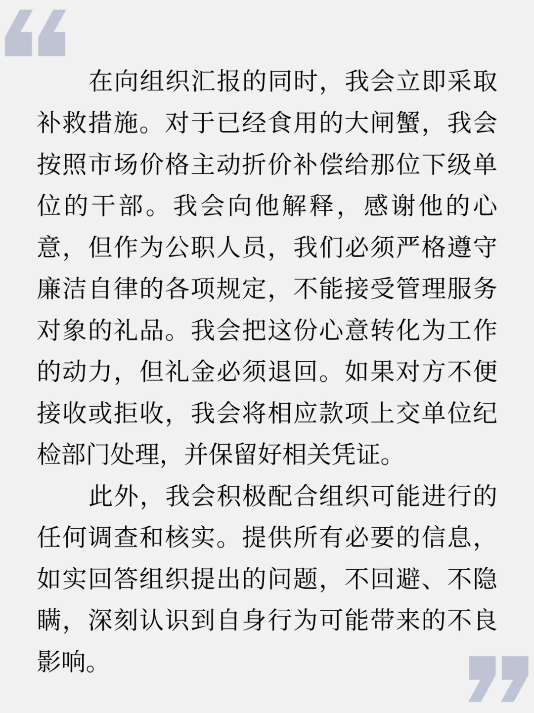 无痛学公考面试Day36