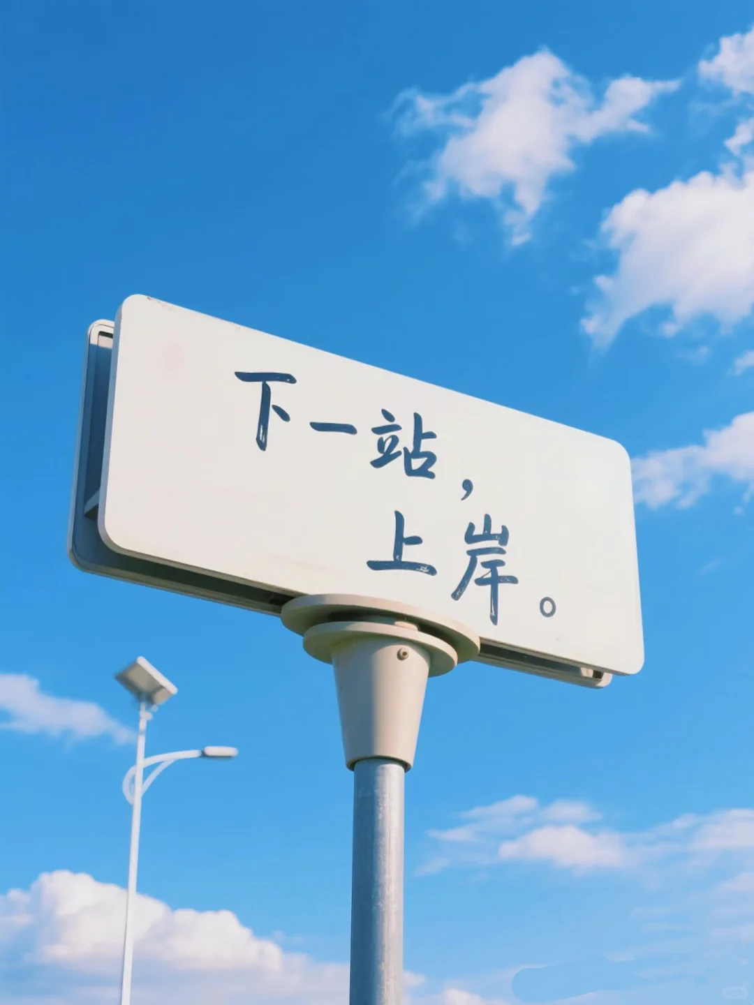 愿你们面试从容自信，光芒万丈?