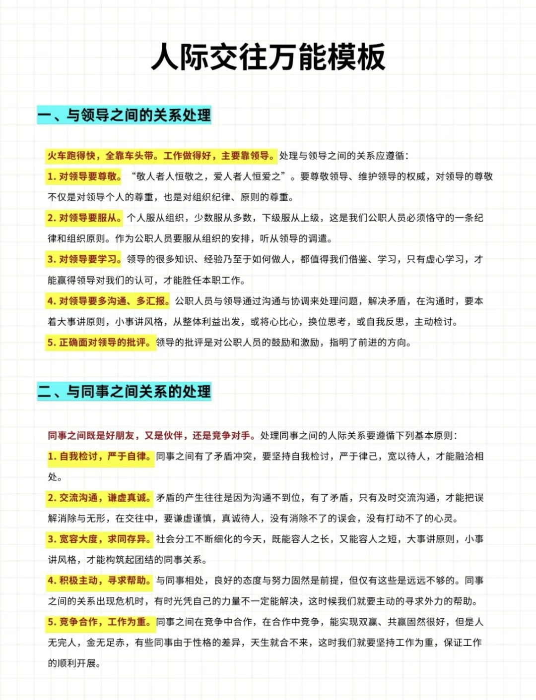 本周拿下结构化面试的人