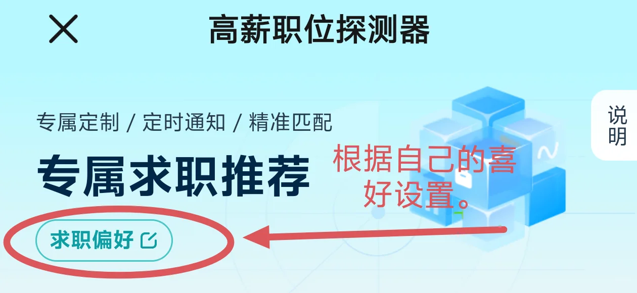 谁说boss上找不到好工作的?