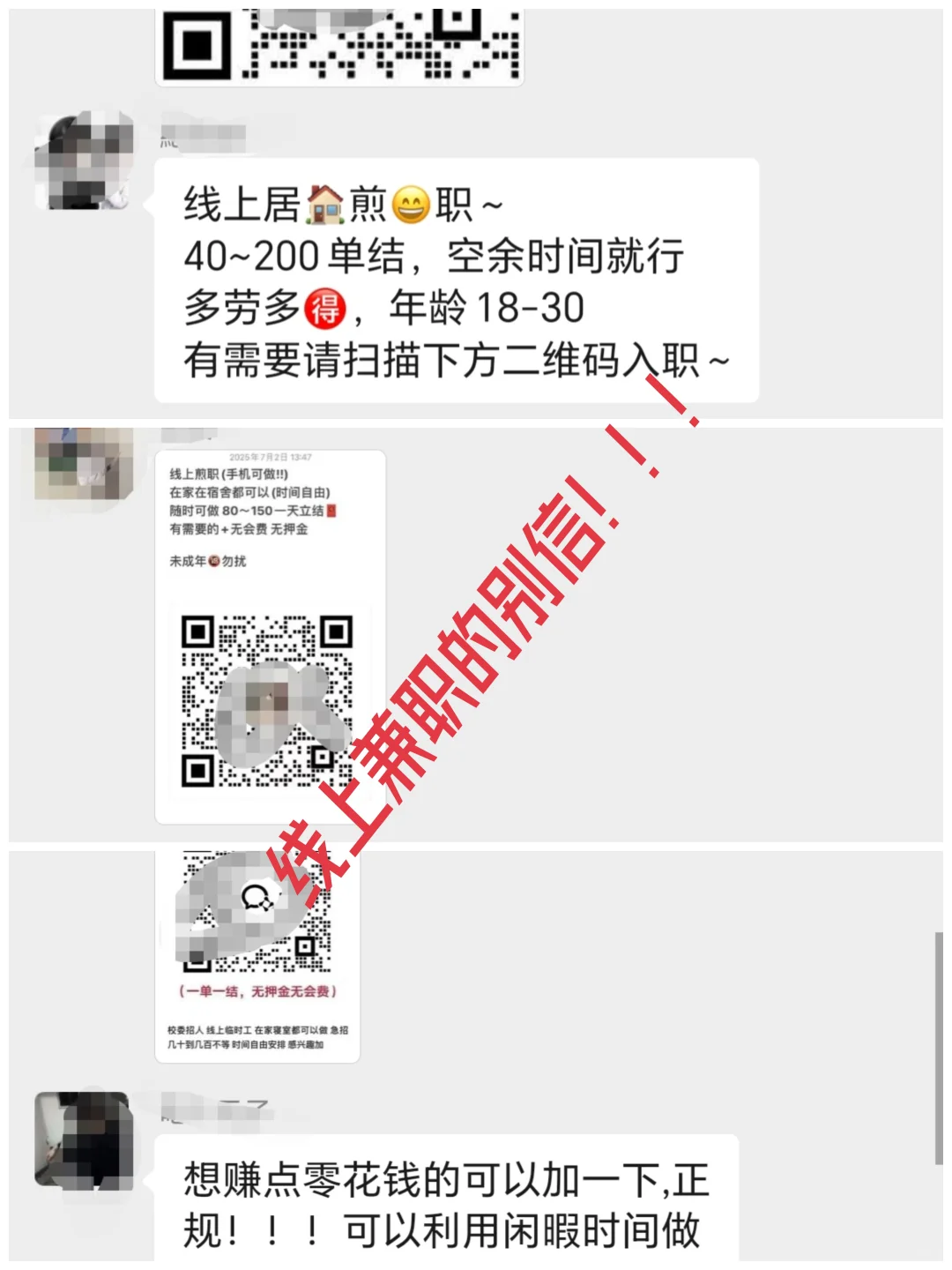 为什么网上找的都要先交钱啊！！！