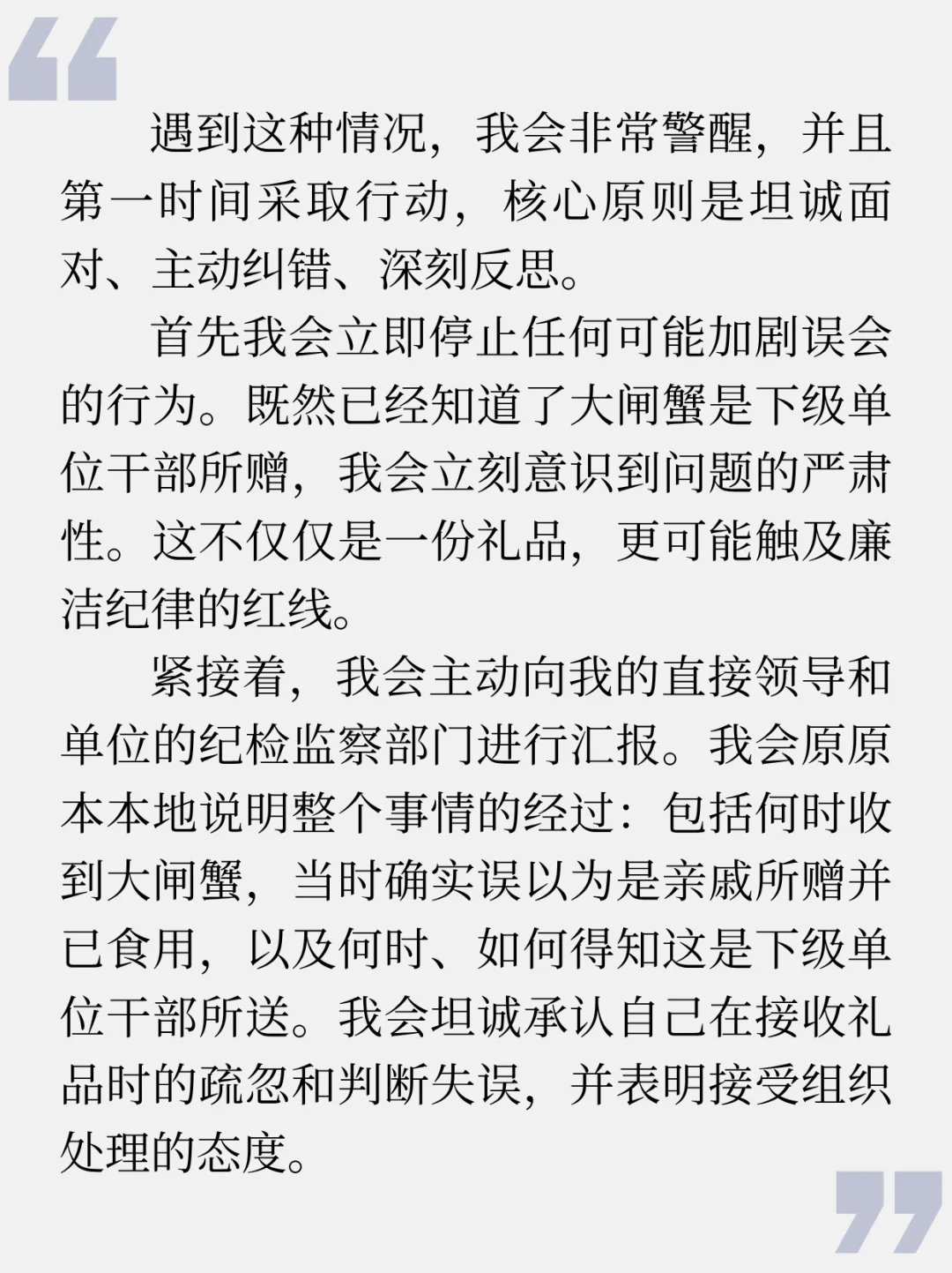无痛学公考面试Day36