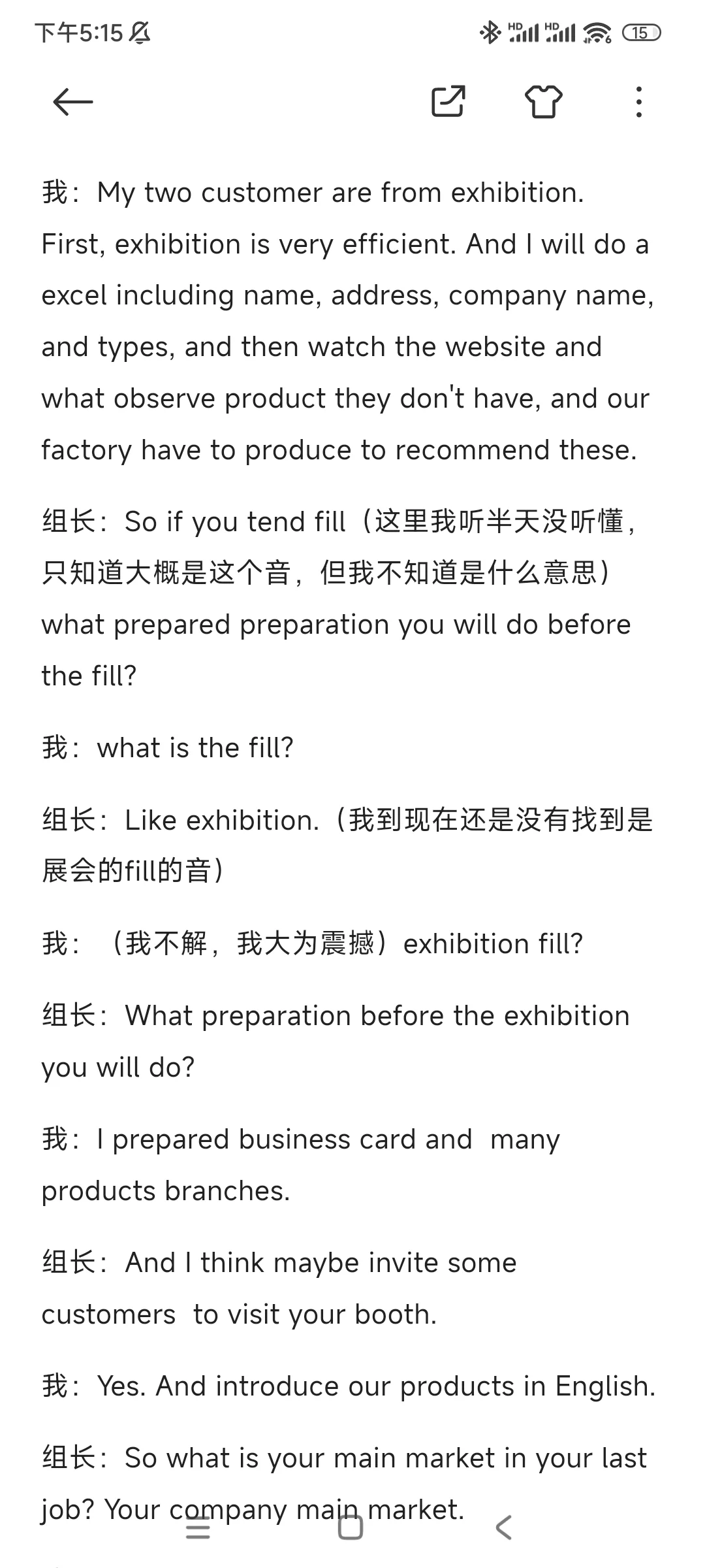 记录7.15第二家面试复盘与总结