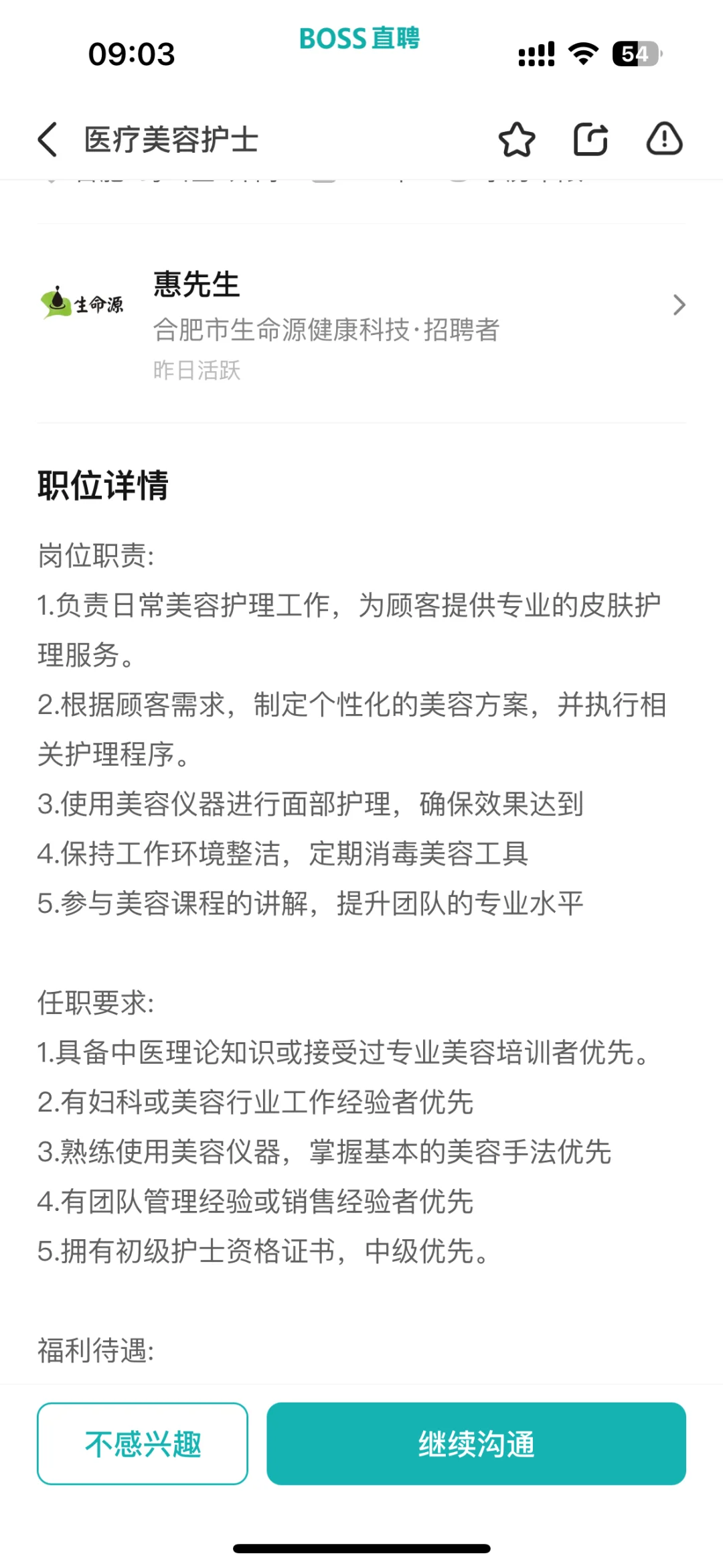 有人面试了这家公司吗