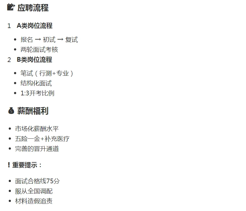 晋江国企高薪直招18人!五险一金+绩效奖金