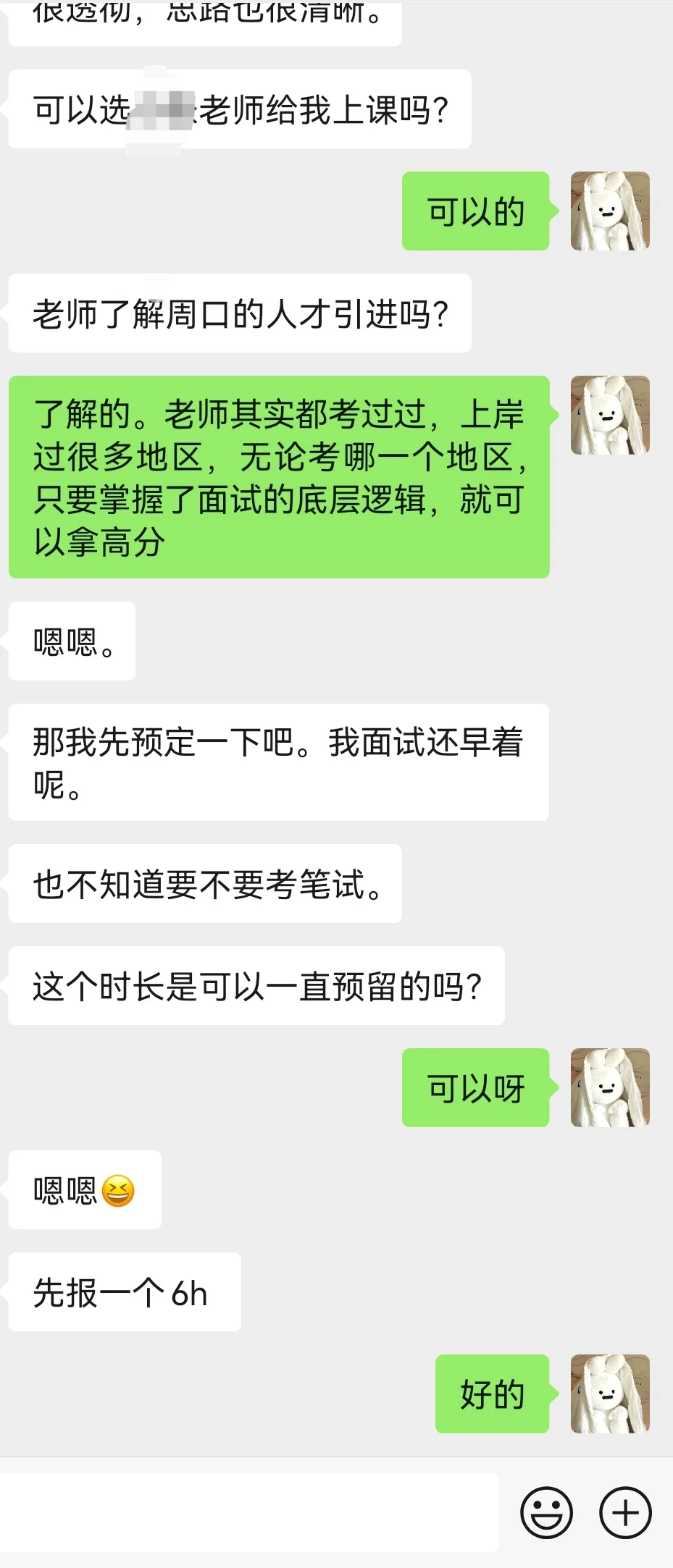 周口人才引进｜农业科学院
