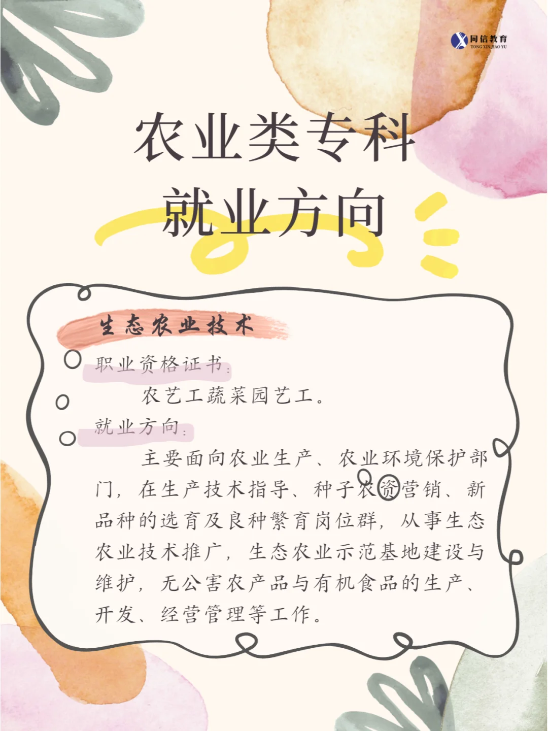 天！就业非常稳定的专业被我找到啦！