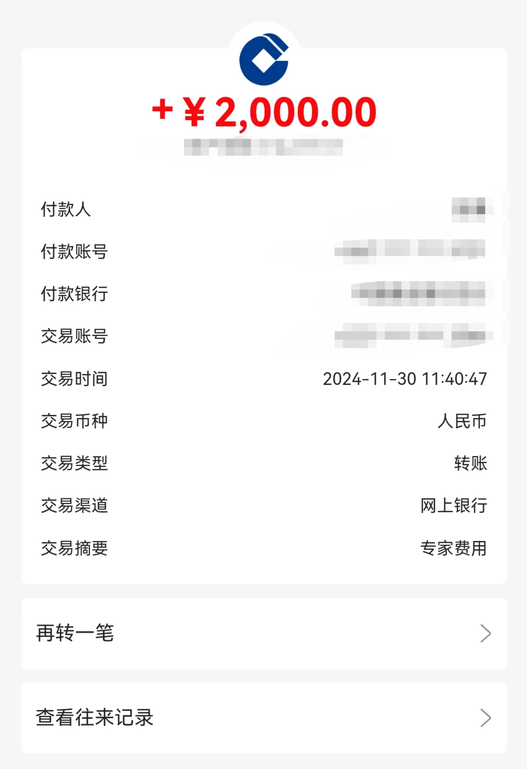 面试官的费用确实不高