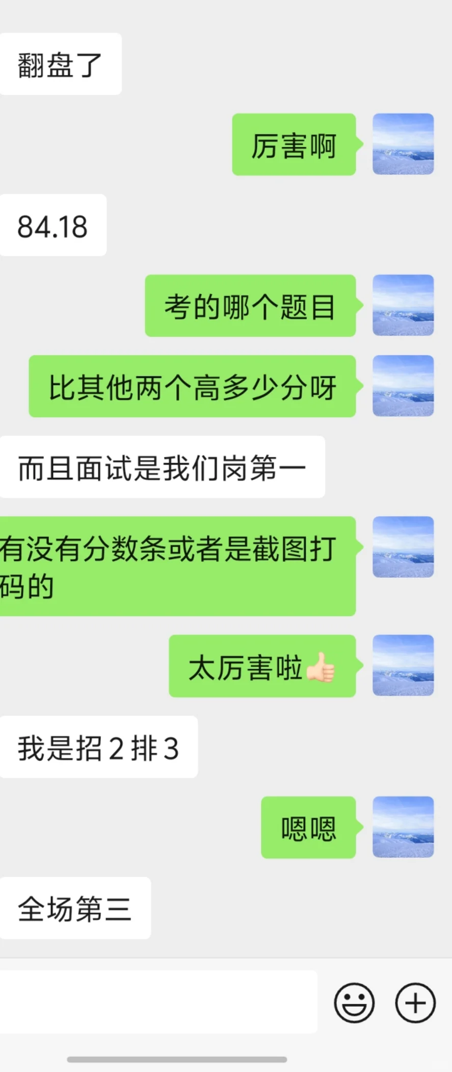 山西省属事业编结构化面试84.18分翻盘上岸