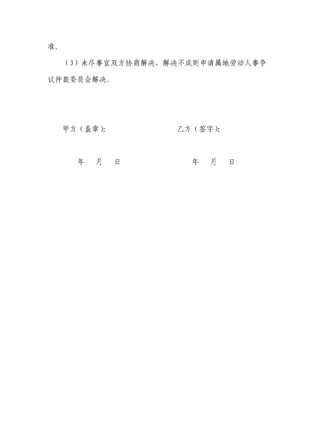 聘用合同【教师】
