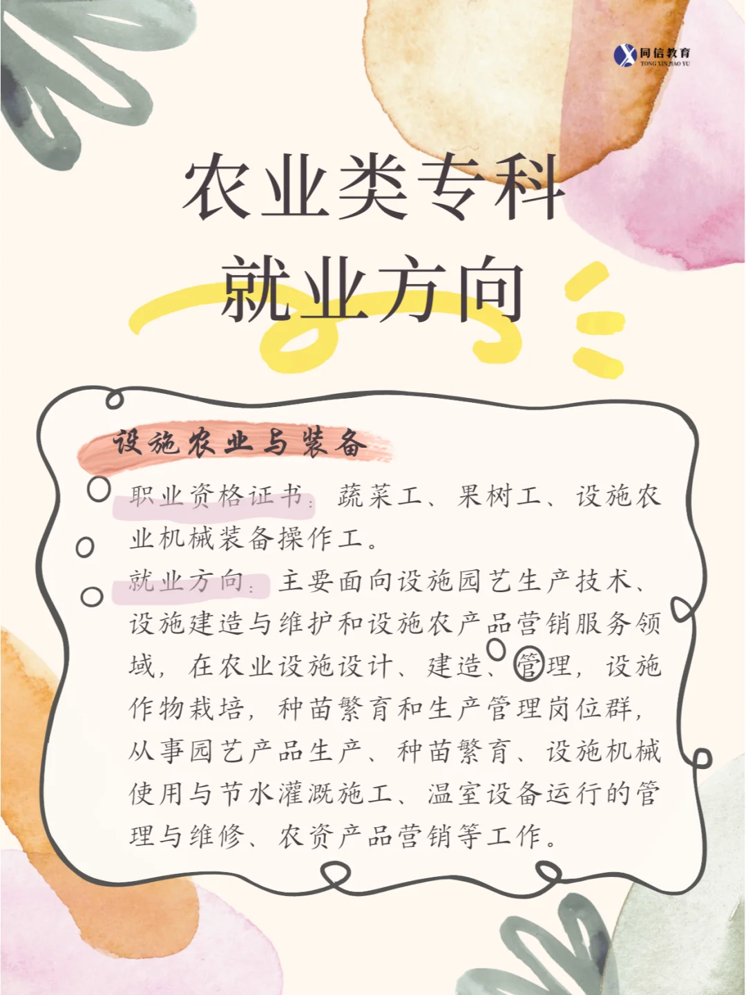 天！就业非常稳定的专业被我找到啦！