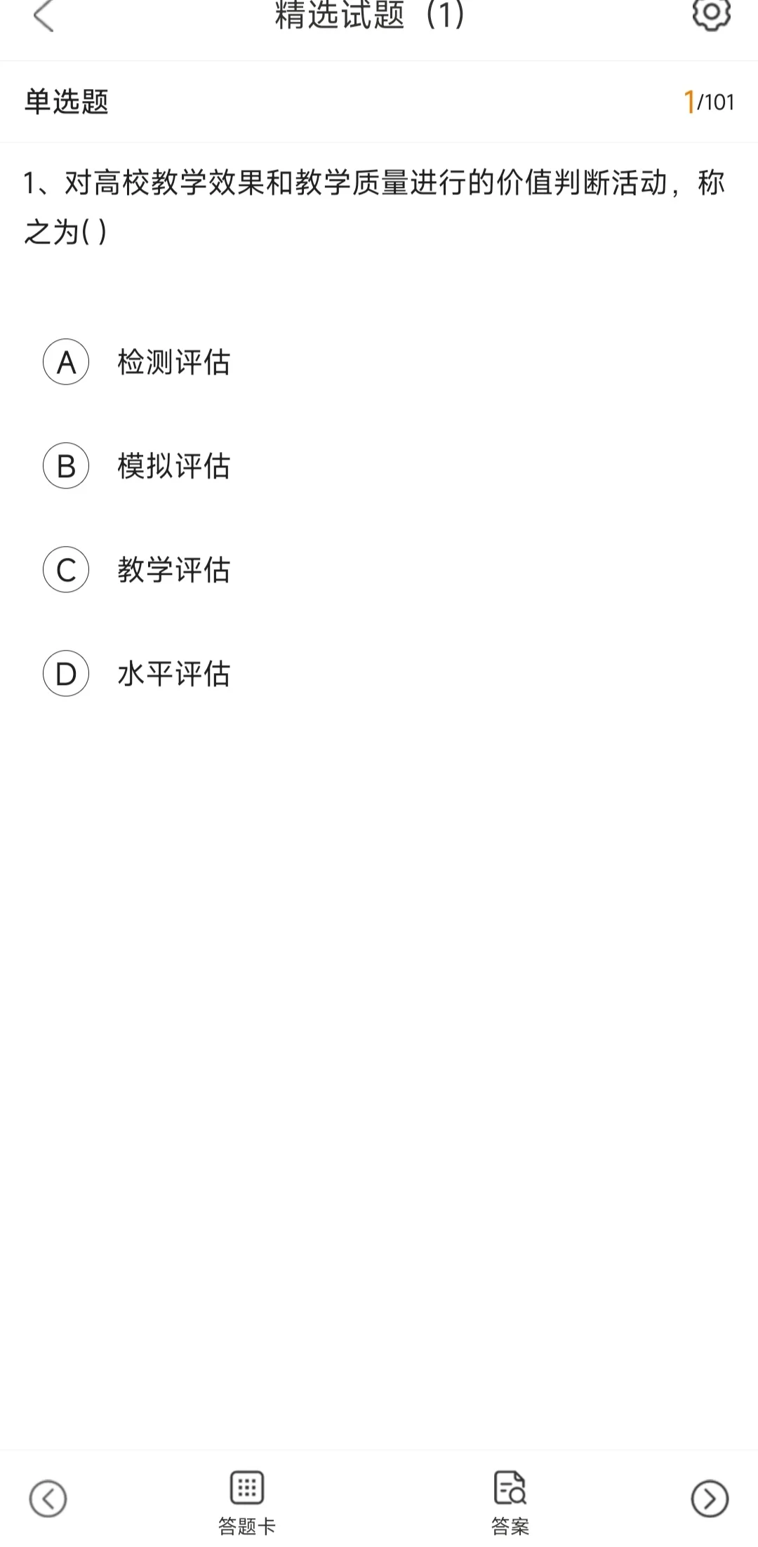 必看！驻马店农业工程职业学院人才引进笔试