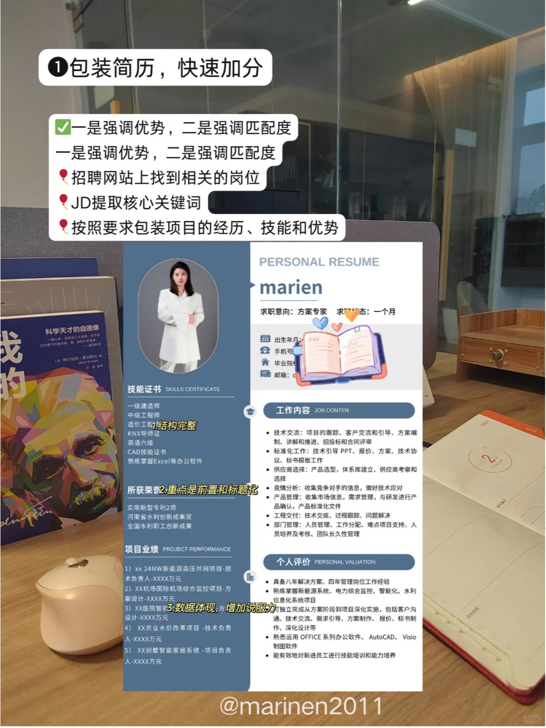 走上管理岗才发现:所谓面试能力强,就一点