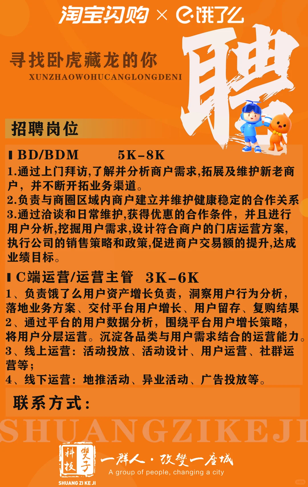 有没有要找工作的啊