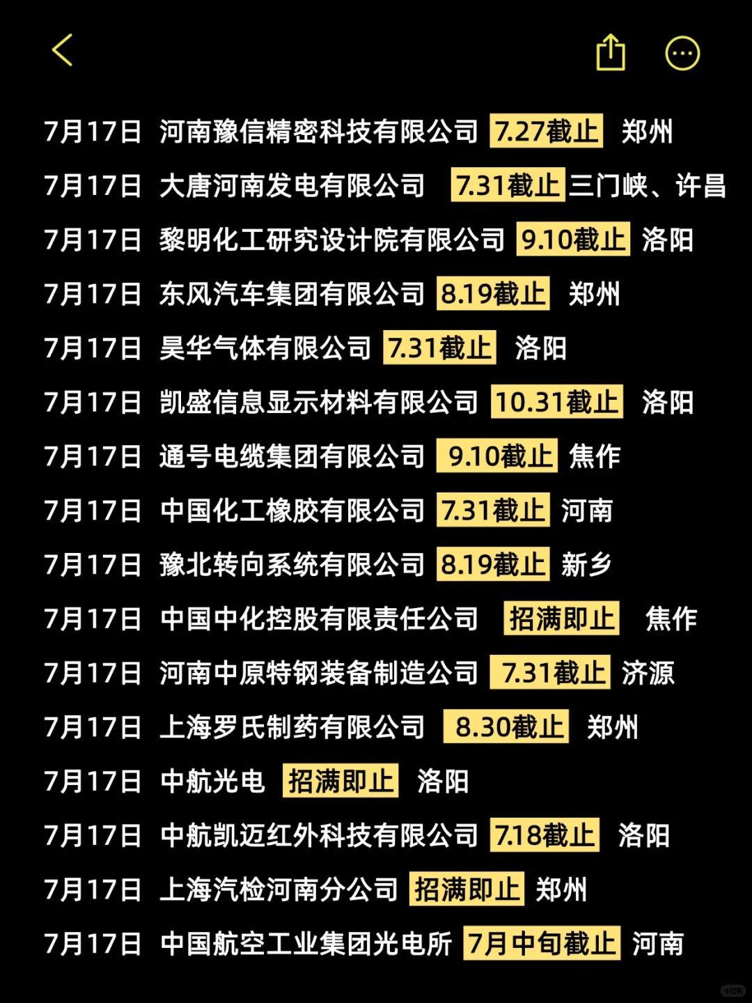 不要放过这个河南校招！真的很好上岸