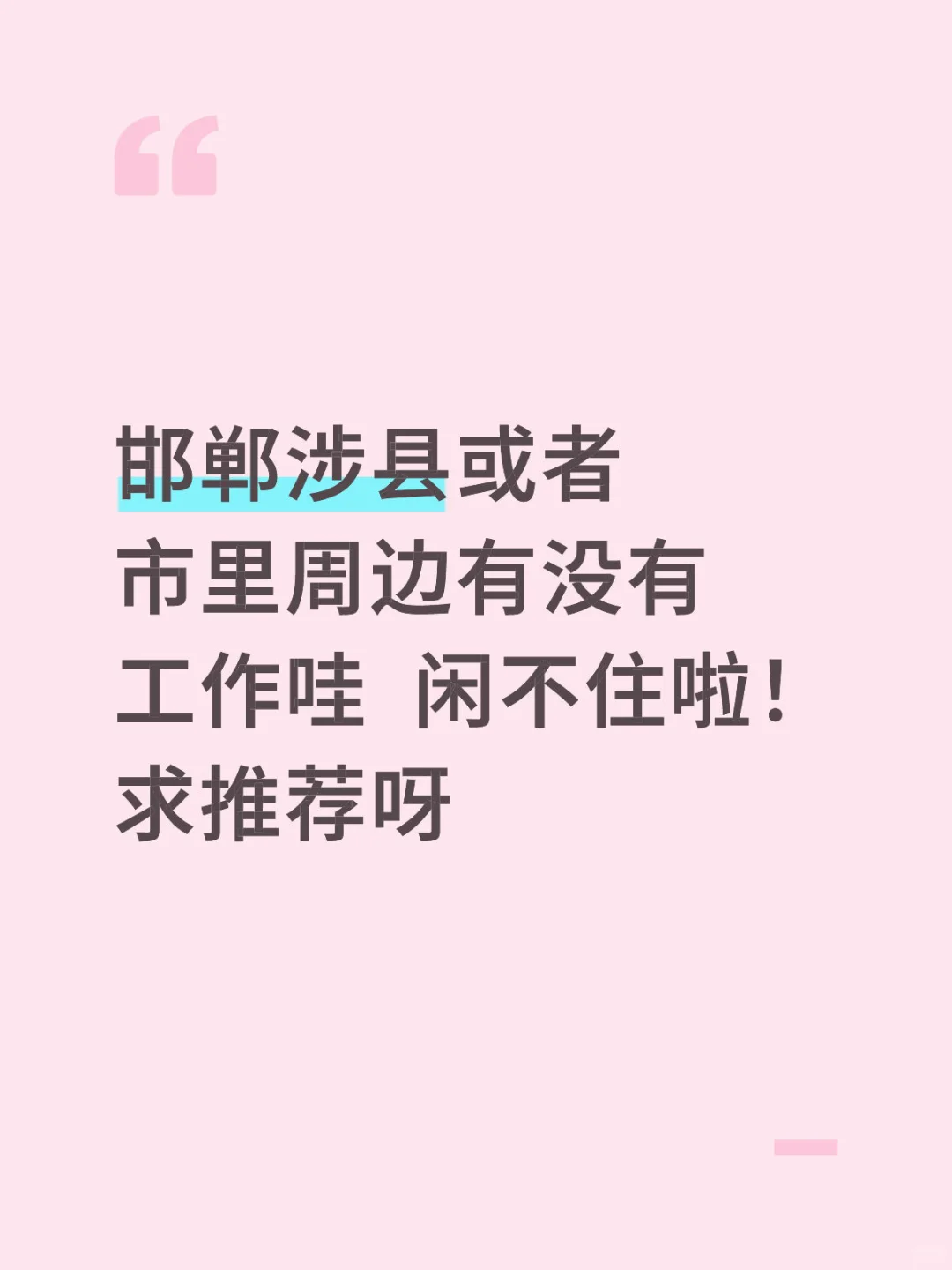 河北邯郸在线