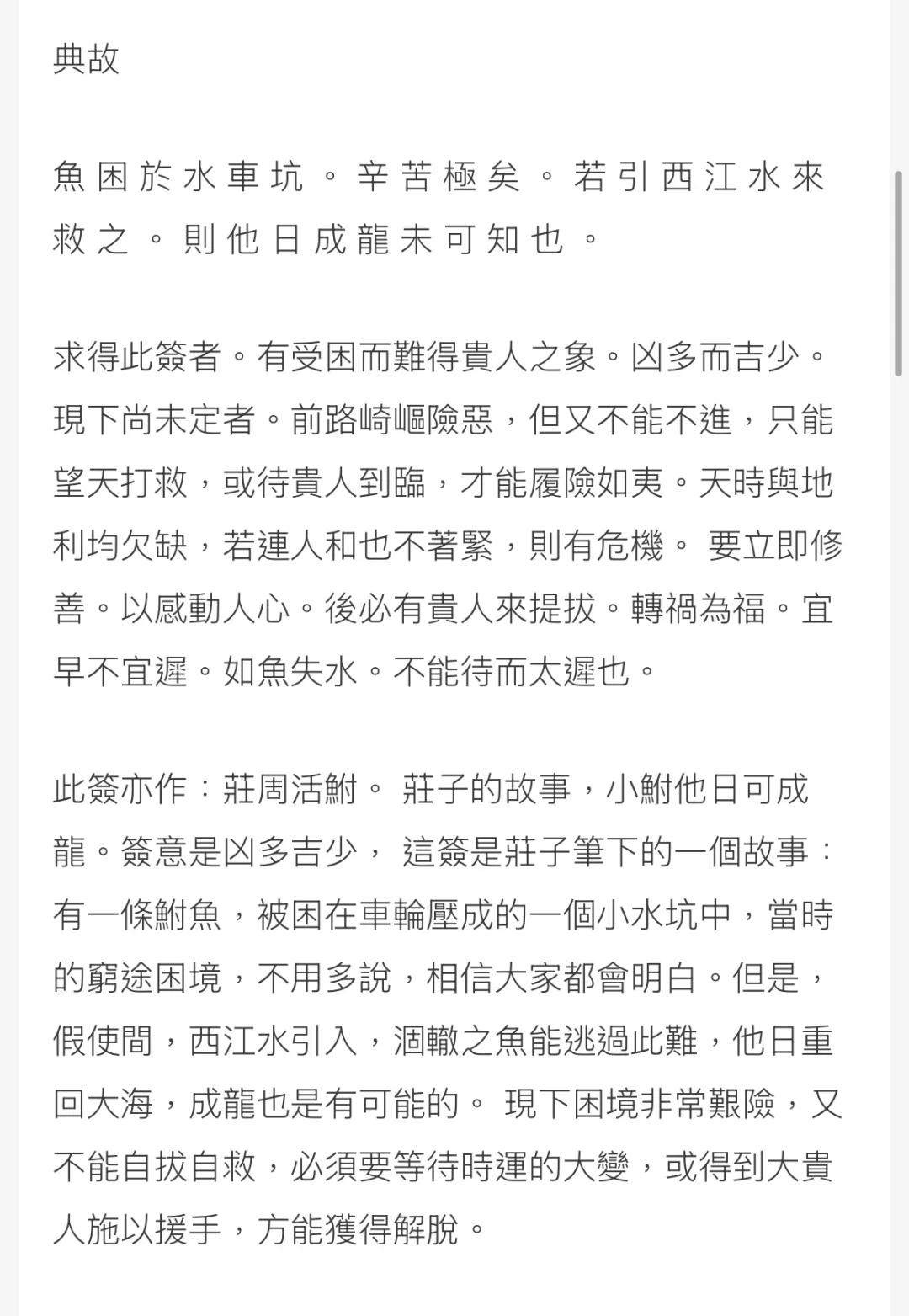 裸辭結果:竟然被挽留。。