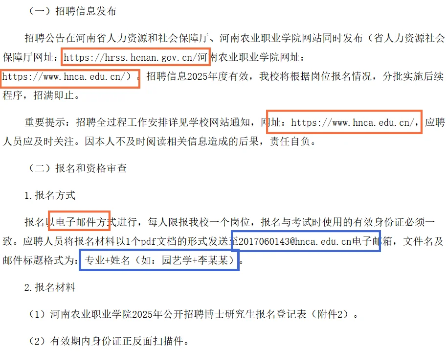 河南农业职业学院招聘高层次人才60人!