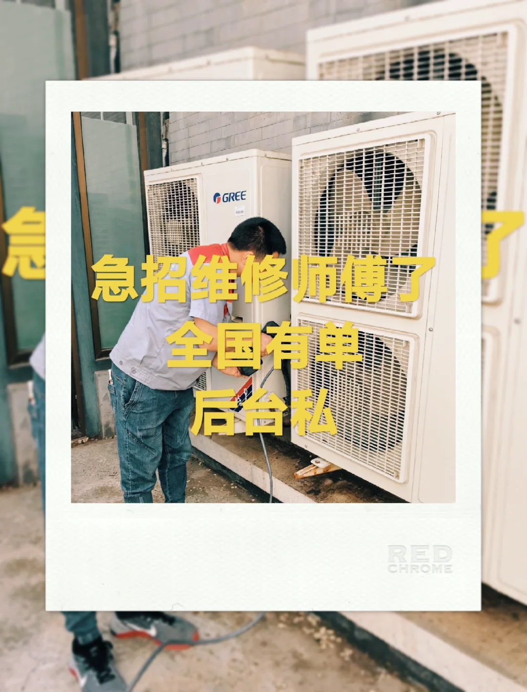 ˃̶͈ ꇴ ˂̶͈急招维修师傅了