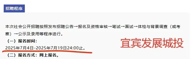 ‼️这些春招补录本周截止啦。。