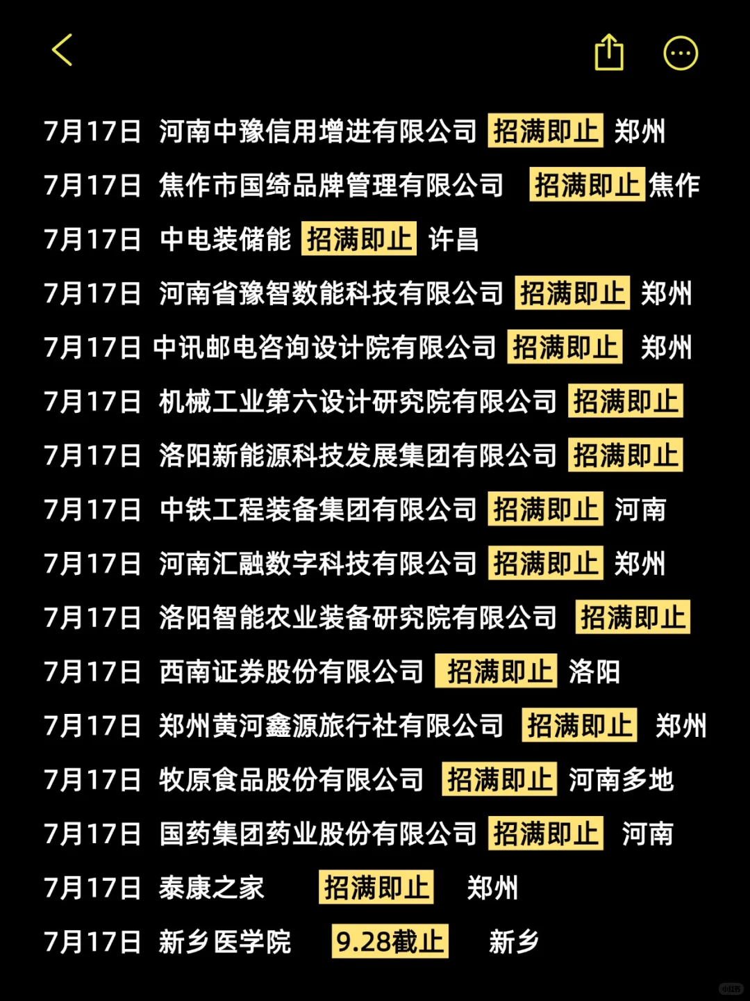 不要放过这个河南校招！真的很好上岸